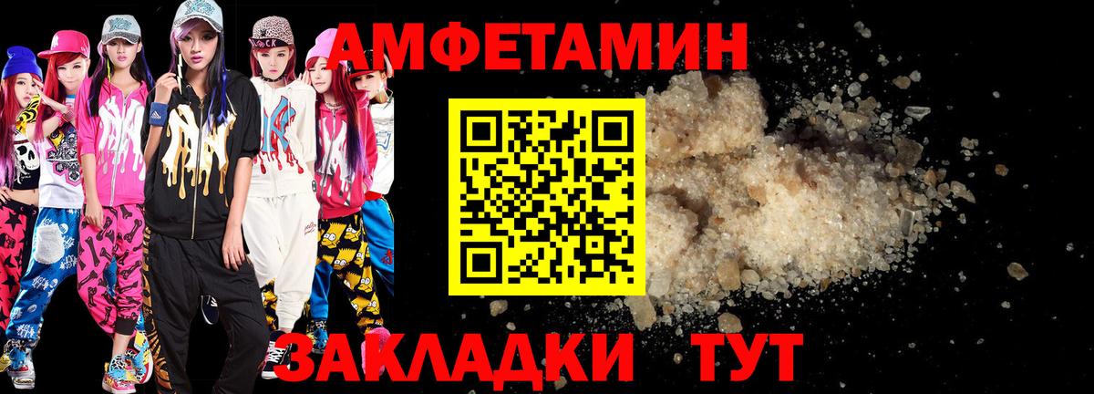 АМФ  Амфетамин 97%  Вход с VPN  Джанкой 