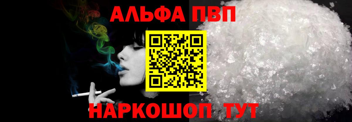 Alpha PVP кристаллы  Альфа ПВП СК  Вход с VPN  Alpha PVP Crystall  купить   Джанкой  Alfa_PVP 