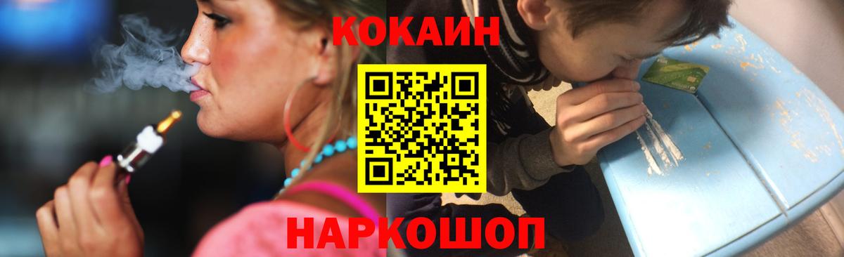 Джанкой  КОКАИН 98%  Вход с VPN  дарнет шоп  COCAIN Перу 