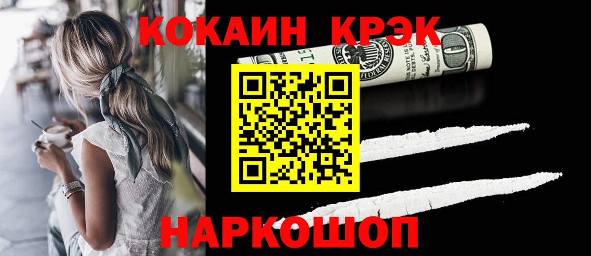 Cocaine 98% Джанкой