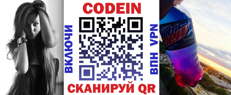 Кодеиновый сироп Lean напиток Lean (лин)  дарнет шоп  Джанкой 