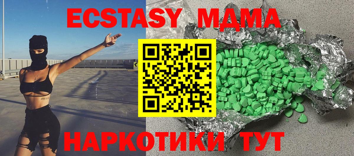 Ecstasy диски Джанкой