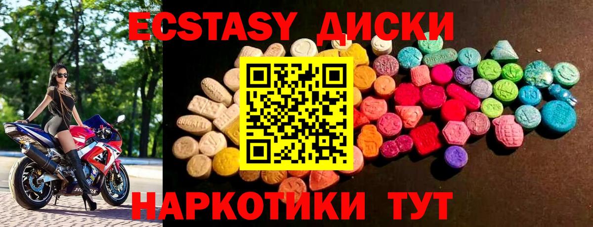 ЭКСТАЗИ бентли  MEGA как зайти  Джанкой  Экстази  Ecstasy TESLA  Вход с VPN 