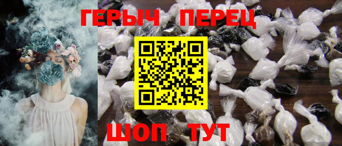 Джанкой  Героин герыч  Вход с VPN 