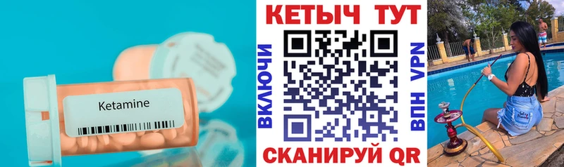 КЕТАМИН VHQ  как найти закладки  Джанкой 