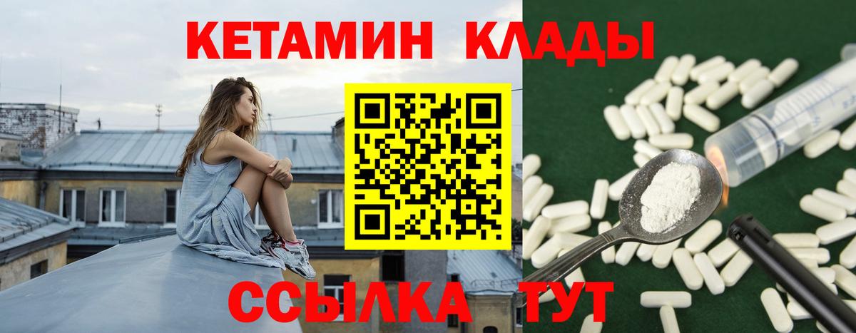 КЕТАМИН VHQ  Вход с VPN  КЕТАМИН ketamine  нарко площадка формула  Джанкой 