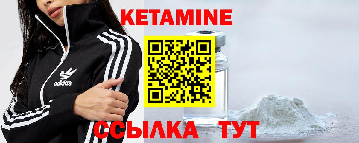 КЕТАМИН ketamine Джанкой
