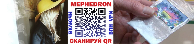Мефедрон кристаллы Джанкой