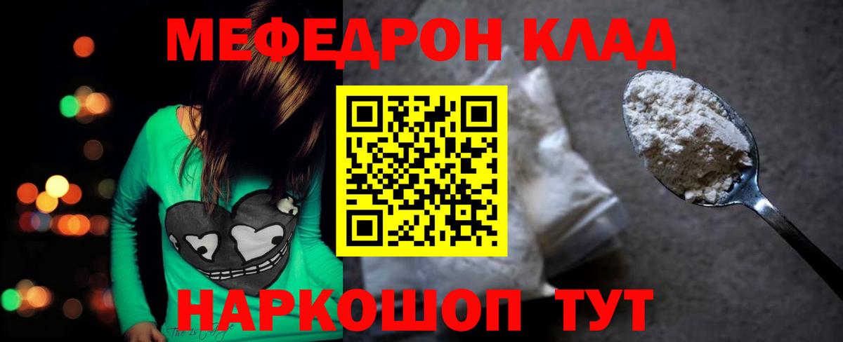 цена   МЯУ-МЯУ  Джанкой  МЯУ-МЯУ мука  Вход с VPN  Мефедрон 4 MMC 