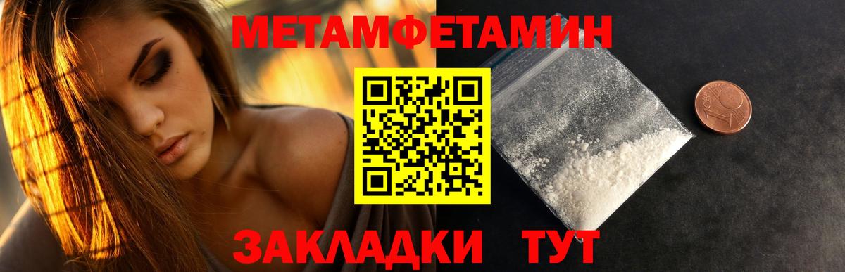 Метамфетамин  МЕТАМФЕТАМИН Methamphetamine  Вход с VPN  Джанкой  МЕТАМФЕТАМИН Methamphetamine 