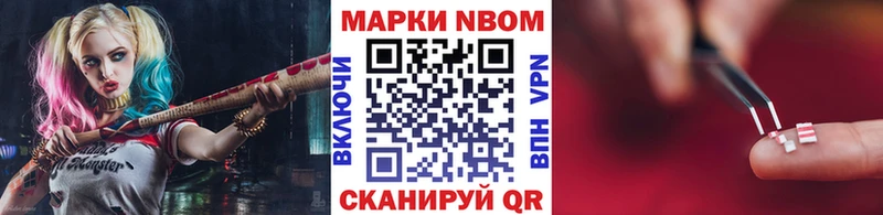 Марки 25I-NBOMe 1,5мг  что такое наркотик  blacksprut как войти  Джанкой 