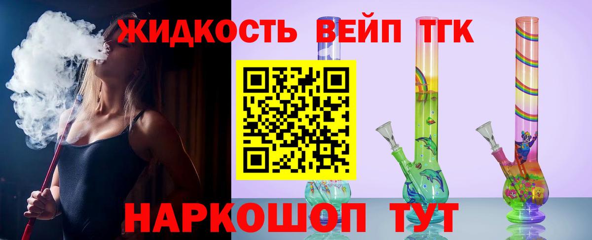 наркотики  Вход с VPN  Джанкой  ТГК THC oil 